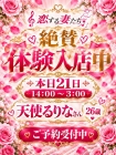 天使るりな