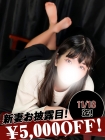 早乙女しゅな