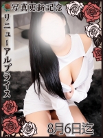手越ふわ
