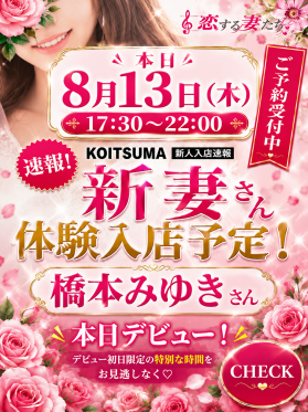 橋本みゆき