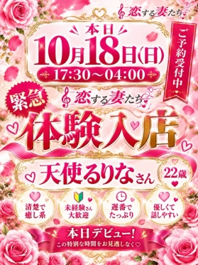天使るりな