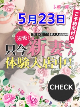 佐久間るな