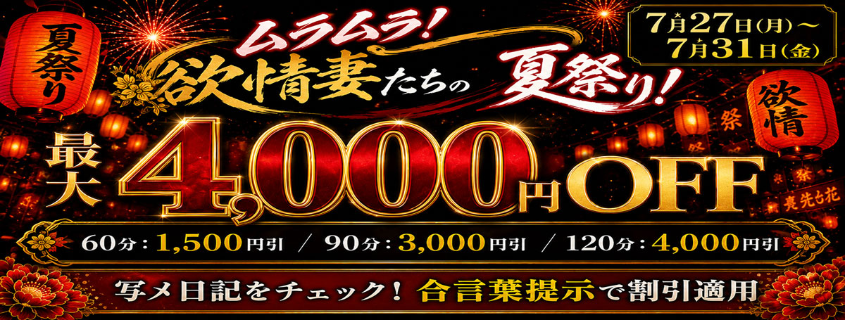 恋妻のムラムラ妻！夏祭り！