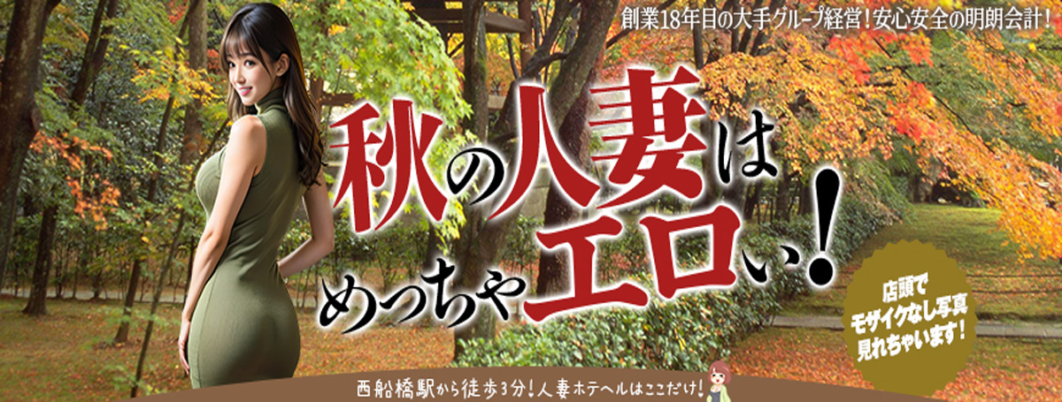 秋の人妻はめっちゃエロい！