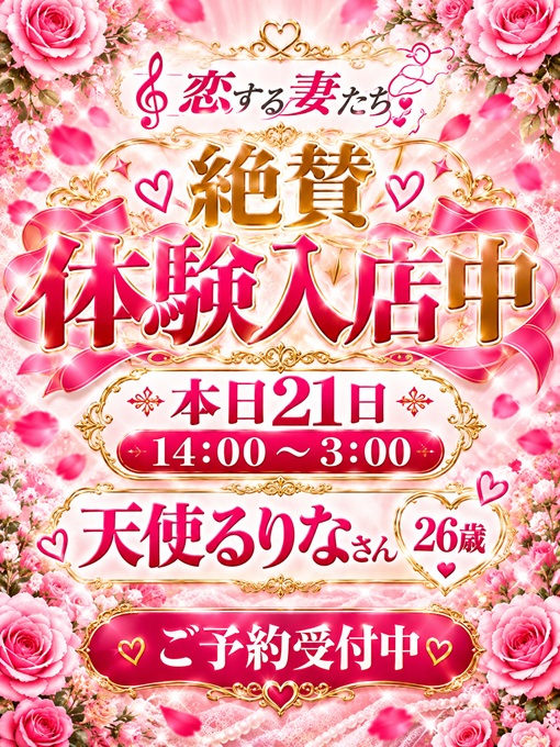 天使るりな 1枚目