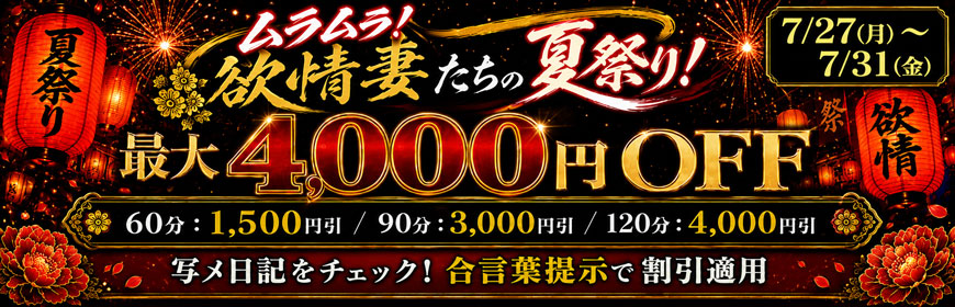 恋妻のムラムラ妻！夏祭り！