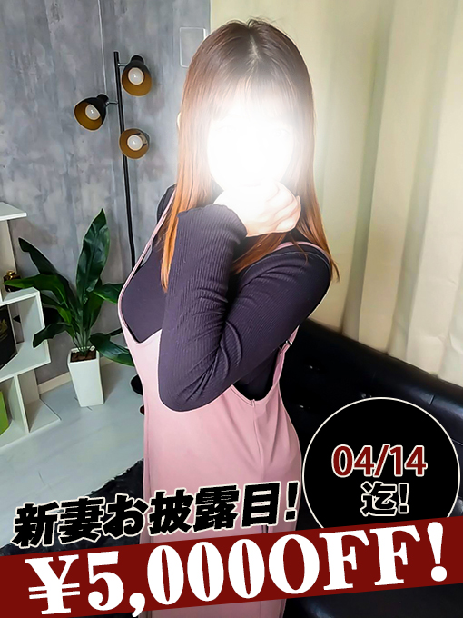 三田あやな 1枚目