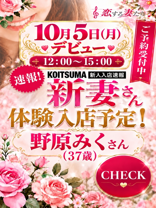 野原みく 1枚目