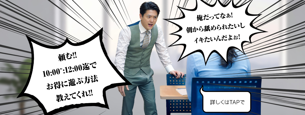 10時だョ!全員集合！3月16日から開催