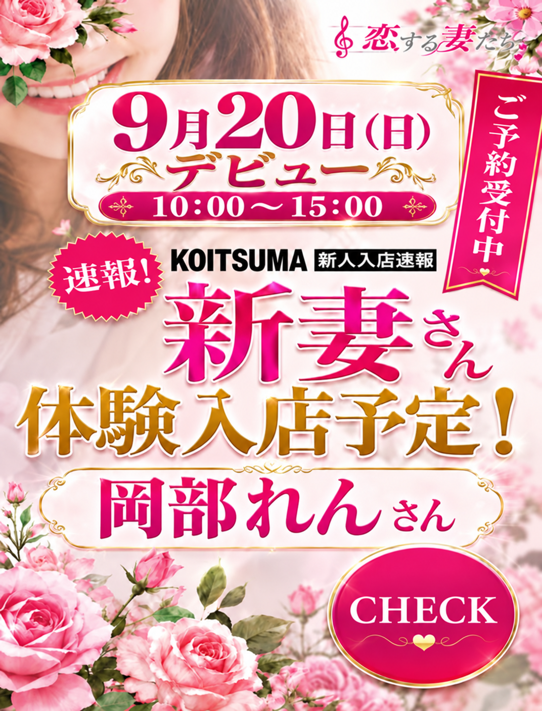 岡部れん 1枚目