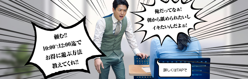 10時だョ!全員集合!3月16日から開催