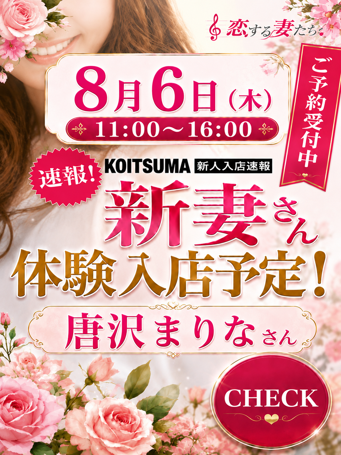 唐沢まりな 1枚目
