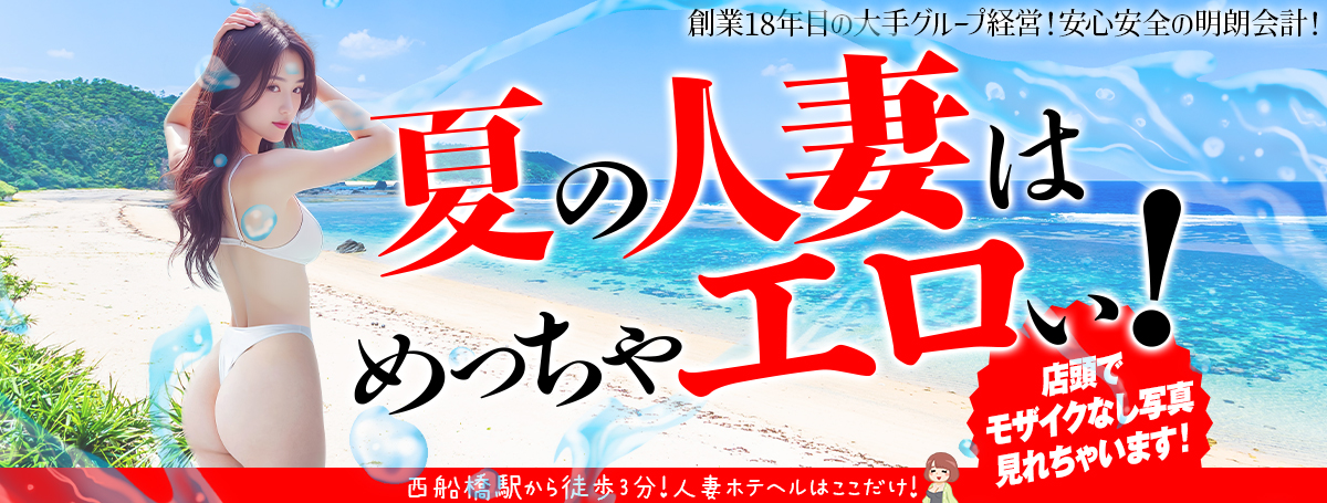 夏の人妻はめっちゃエロい！