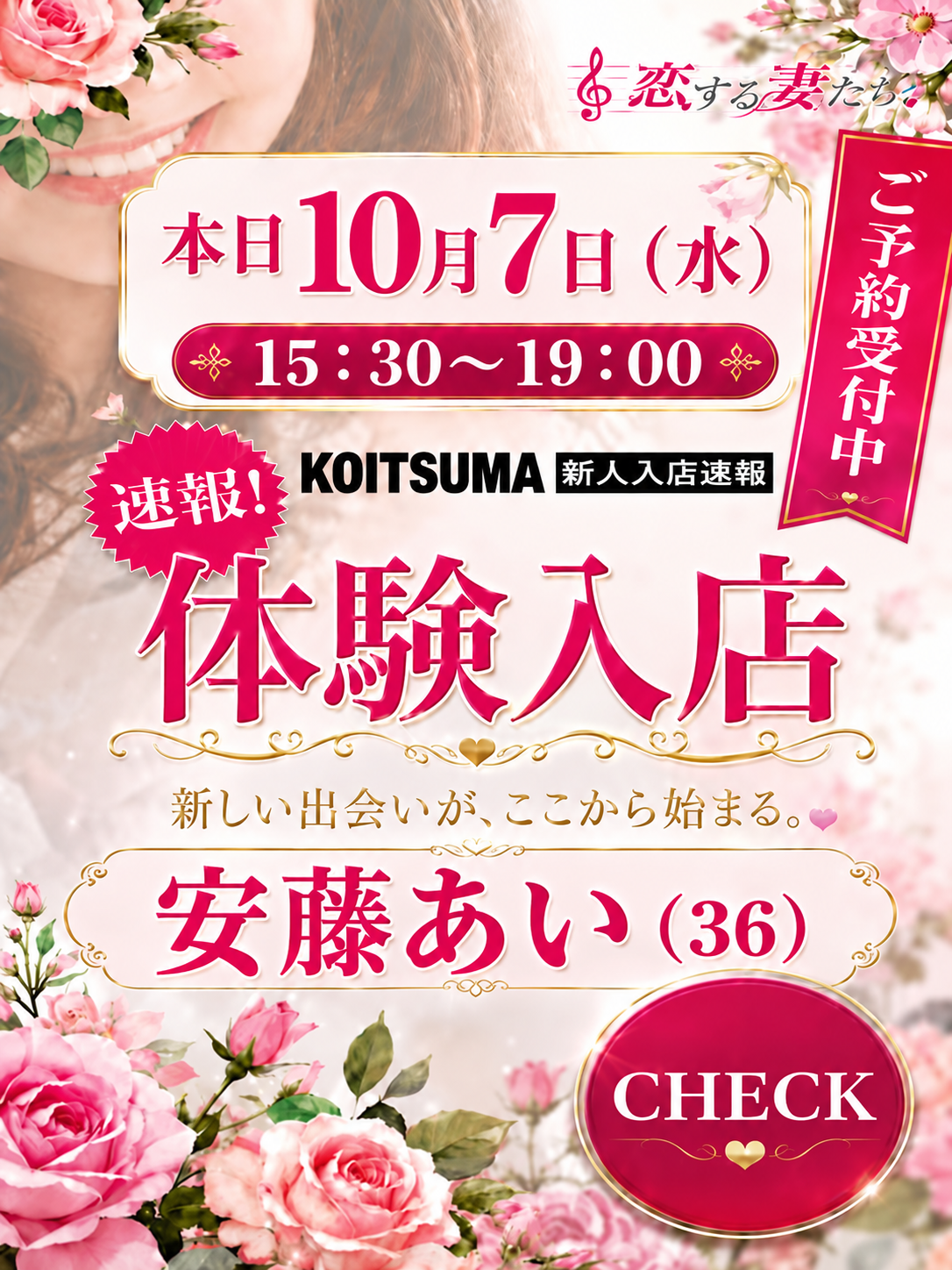 安藤あい 1枚目
